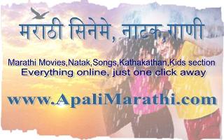 Apali marathi online